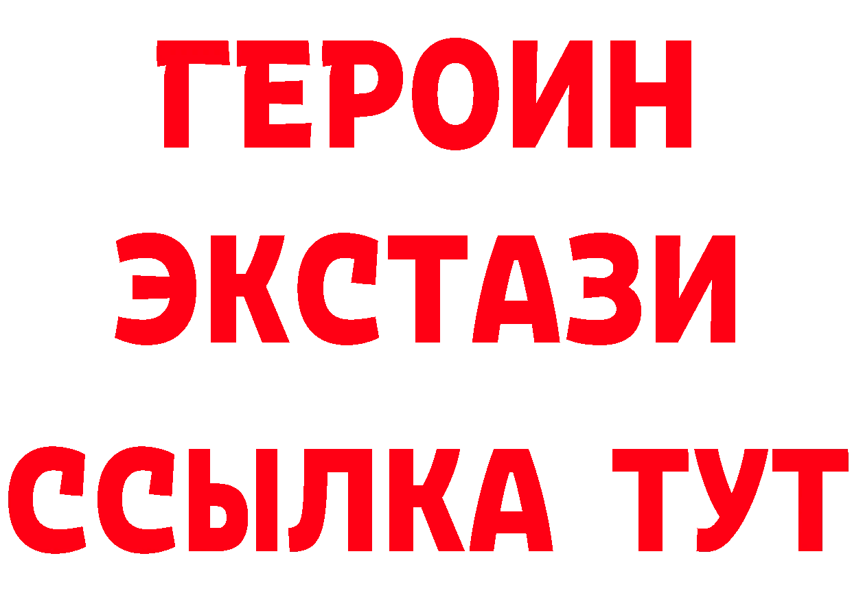 ГЕРОИН VHQ как зайти площадка МЕГА Избербаш